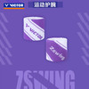 VICTOR威克多羽毛球袜黄雅琼专属系列SK507HYQ 郑思维专属系列SK508ZSW球袜SP507ZSW护腕 TW509ZSW毛巾 商品缩略图6