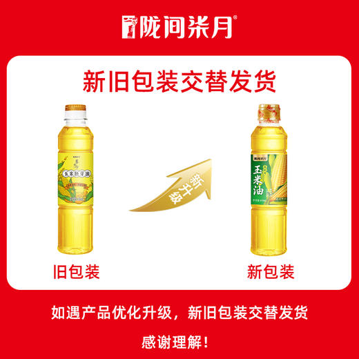 陇间柒月·暮秋坊玉米油418mL.WN 商品图6