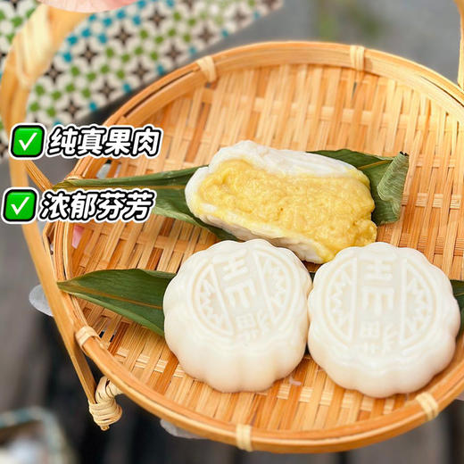 【猫山王榴莲冰皮月饼】真材实料榴莲控福利 高端广式月饼 中秋礼品 送人礼盒装 顺丰冷链发货0902（中秋专场） 商品图1