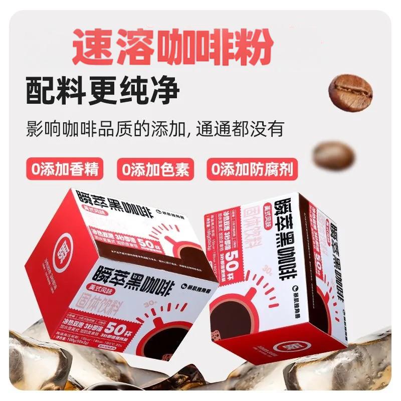 【暴肌独角兽瞬萃美式黑咖啡】速溶减低脂肥健身代餐苦咖啡
