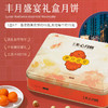 月满清辉月饼干红礼盒 商品缩略图2