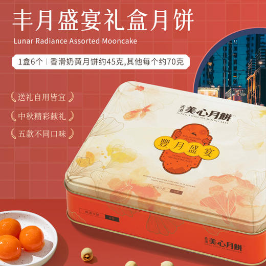 月满清辉月饼干红礼盒 商品图2