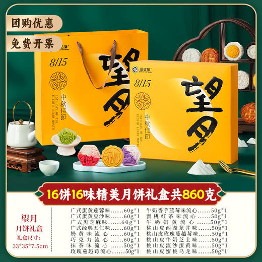 【高端搭配！送礼有面】中秋佳节，竹篮款中秋月饼礼盒蛋黄莲蓉奶黄流心礼盒装中秋节团购送礼。rb 商品图5