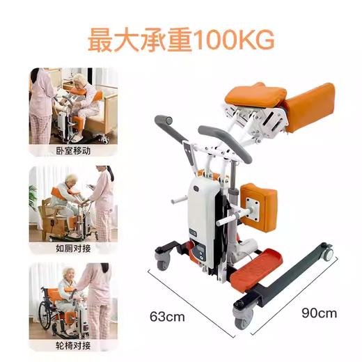 中匠福电动多功能移位机 腋托式移位机 商品图2