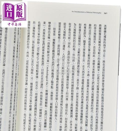 预售 【中商原版】人天生就是政治动物 政治哲学绪论 港台原版 乔纳森沃夫 商周出版 商品图4