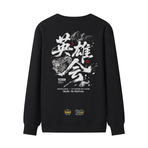 20周年阿拉善英雄会A款圆领套头卫衣300克全棉毛圈面料秋冬休闲衫 NMT-2233 商品图3