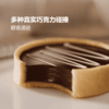 MM 山姆 露怡 巧克力黄油挞 372g 商品缩略图2