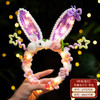 【DIY发箍兔子花灯！创意手工】可头戴，可发光，中秋节发箍兔子灯笼扭扭棒头饰手工diy材料包儿童发光小兔子花灯。rb 商品缩略图4
