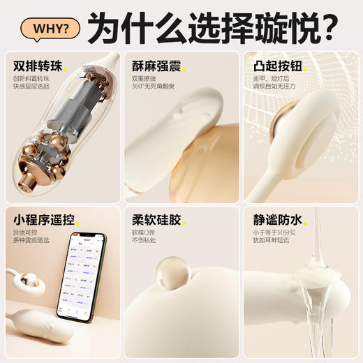 谜姬 璇悦转珠跳蛋米色款按摩震动 商品图1
