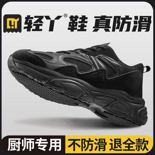 轻丫厨师鞋大底橡塑+橡胶贴片专业防滑SRC级别 商品图4