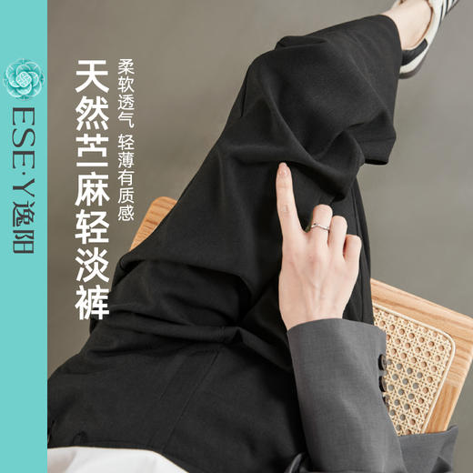 【天然苎麻轻淡裤】逸阳秋肌理感直筒高腰垂感休闲裤子5789 商品图2
