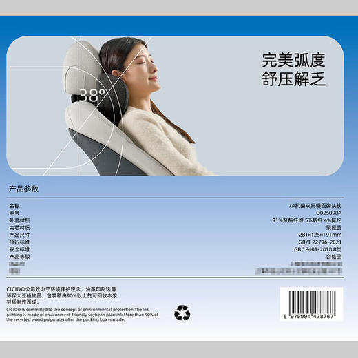 MM 山姆 Cicido7A抗菌双层慢回弹头枕 黑色 Q025090A 商品图4