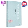 【中商原版】东晋门阀政治 港台原版 田余庆 香港中和出版 商品缩略图0