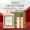【 送礼盒礼袋】GUCCI/古驰香水口红套装（古驰花悦系列香水100ml+古驰小碎花口红正装3.5g） 商品缩略图0