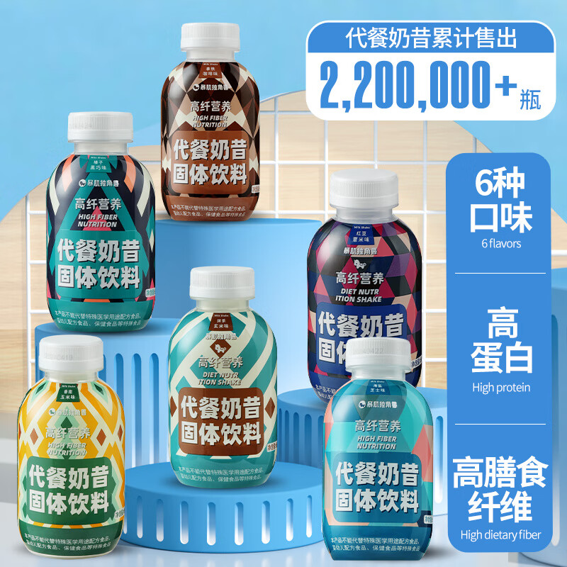 暴肌独角兽30瓶代餐奶昔早晚餐高蛋白营养主食轻食奶茶冲饮代餐粉