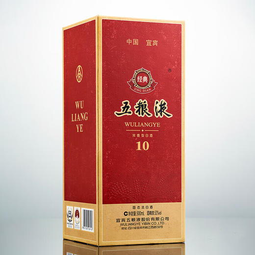 52度经典五粮液（10）500ml 单瓶 商品图6