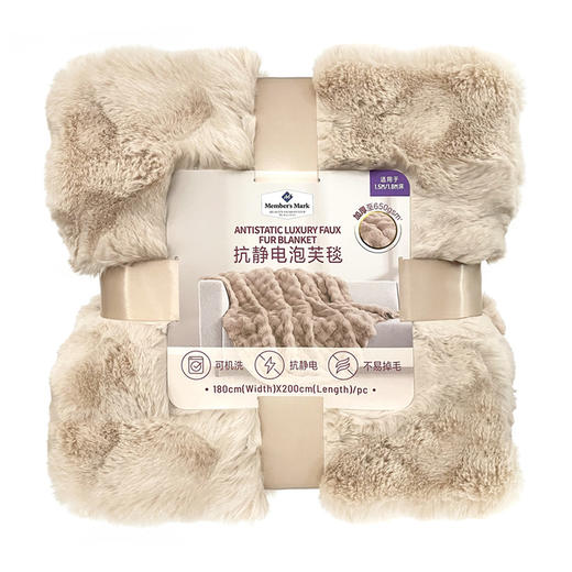 MM 山姆 Member's Mark 抗静电泡芙毯 流沙金 180cm*200cm 商品图0