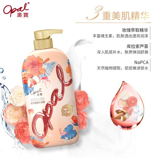 【拍一发三】澳宝花园密语香氛保湿滋润沐浴露套装 商品图4