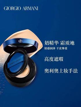 1楼阿玛尼大师造型轻垫粉底液