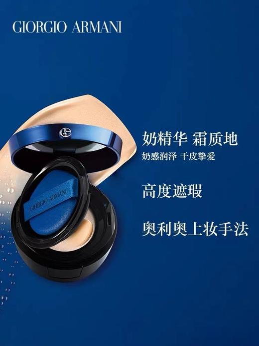 1楼阿玛尼大师造型轻垫粉底液 商品图0
