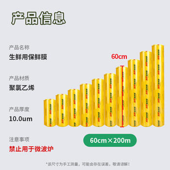 优奥保鲜膜超大卷一次性60CMX200M商用生鲜酒店餐饮缠绕膜加厚大号PVC 商品图8