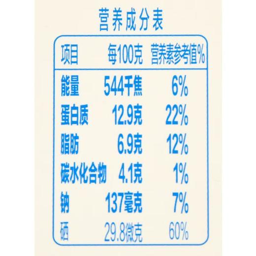 百岭可生食富硒鸡蛋20枚 商品图3