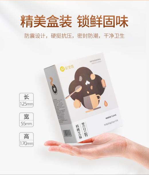 杞里香 核桃芝麻黑豆粉30g*10袋 商品图0