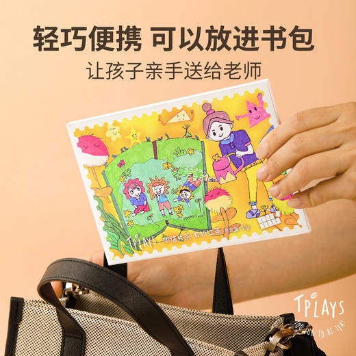 【定制款教师节礼物 写出你的爱】Tplays明信片贺卡茶叶 老师不会拒收的礼物 2025新款 寄语恩师 有机红茶实用又有创意 商品图4
