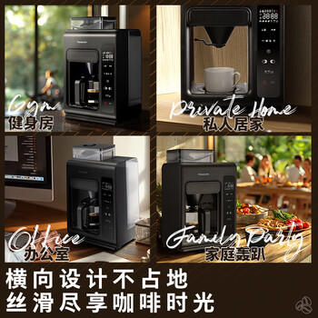 松下（Panasonic）黑魔方咖啡机美式全自动研磨一体家用豆粉两用智能保温自动清洁 NC-A703 送礼 /家用电器 /厨房小电 /咖啡机及周边配件 商品图6