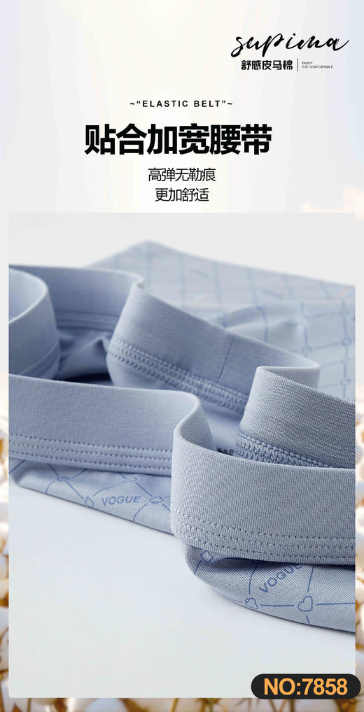 男士舒感皮马棉包头印花车缝平角内裤舒适透气7858 商品图2