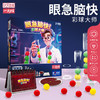 一刻馆 7岁+ 彩球大师+灵动妙骰 逻辑推理/单人解谜桌游 商品缩略图1