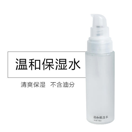 Morettie/莫嫡_保湿水  温和·清爽·不含油分 商品图0