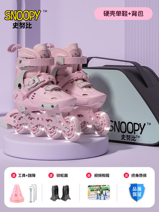 史努比轮滑鞋儿童溜冰鞋女童男滑冰旱冰初学者成人6一12岁轮滑鞋 商品图6