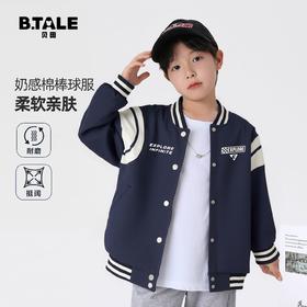 贝田男童棒球服秋季2025新款春秋款儿童外套早秋装男孩秋天衣服潮