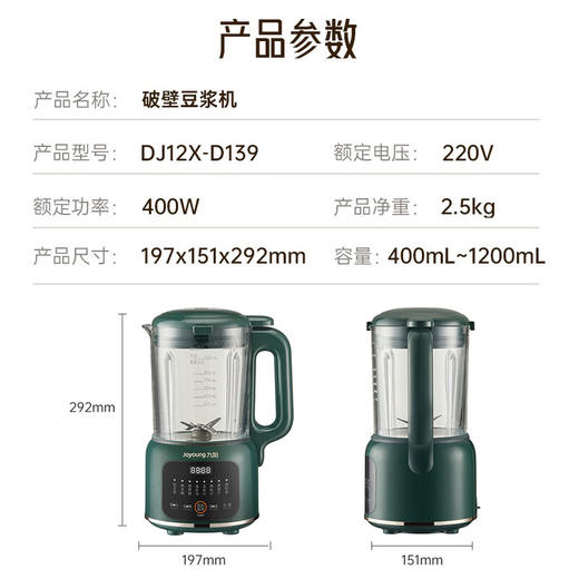 九阳破壁机D139 商品图7