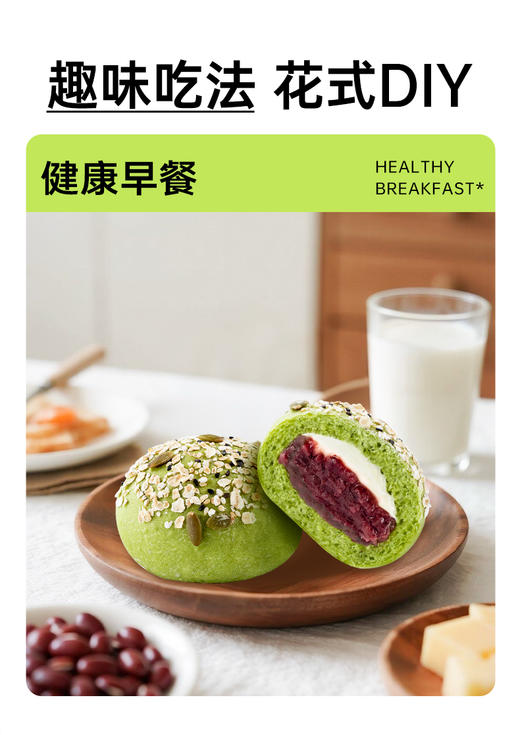 【3月23号生产】七年五季奶酪红豆欧包、椰香紫薯欧包 全麦代餐欧包/饱腹感强 商品图2