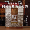 年份古树茶15年陈（熟茶） 商品缩略图0