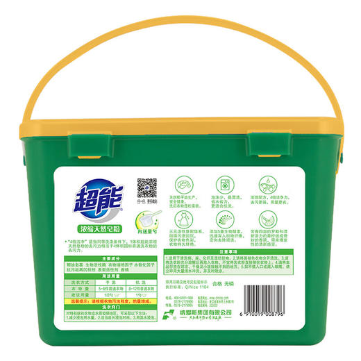 【ZY25】超能 浓缩天然皂粉 4倍浓缩 1.5kg 商品图4