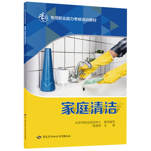 家庭清洁 商品图0