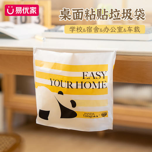 【3包共90条】易优家自立式垃圾袋 商品图0