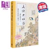 【中商原版】成语典故歌 港台原版 侯君明 侯诗彤 石瑞怡 香港中华书局 商品缩略图0