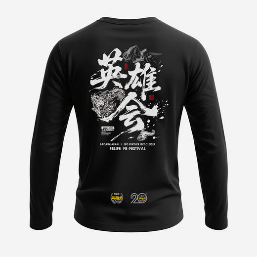 自由基地新品长袖弹力棉20周年阿拉善英雄会T恤秋冬打底衫休闲款 NMT-2231 商品图3