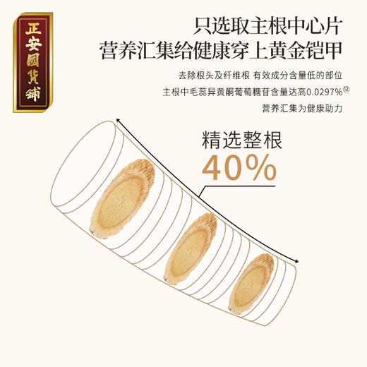 正安 甘肃黄芪 经过66项农残检测 主根切片优质原材 元气脾胃气短疲惫 老人家庭汤料茶饮办公室 2年生陇西黄芪180g/罐 商品图4