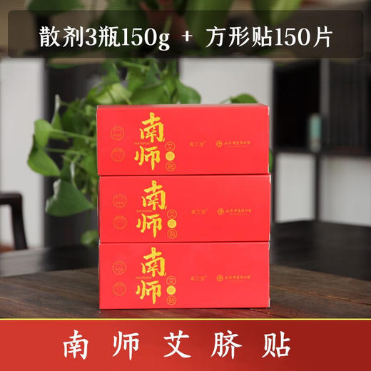 真艾堂南怀瑾肚脐贴官方正品花椒桂圆艾绒艾草贴南师艾脐贴片散剂家灼粹 艾脐贴4规格 商品图2