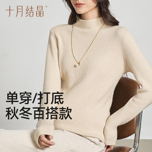 孕妇装毛衣女内搭短款打底毛衫针织衫时尚秋冬季 商品图0