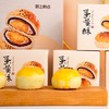 糕上有点 蛋黄酥礼盒330g 商品缩略图3