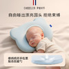 伊维诗乐婴儿定型枕 商品缩略图10