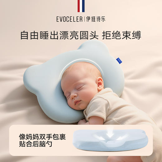 伊维诗乐婴儿定型枕 商品图10
