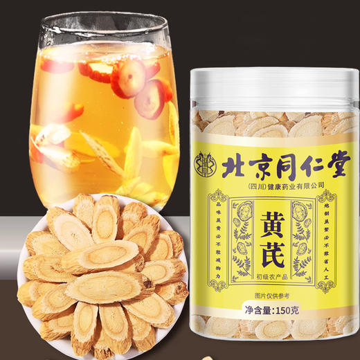北京同仁堂 朕皇 黄芪 150g 商品图1