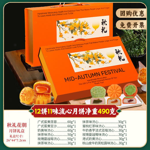 【高端搭配！送礼有面】中秋佳节，竹篮款中秋月饼礼盒蛋黄莲蓉奶黄流心礼盒装中秋节团购送礼。rb 商品图9